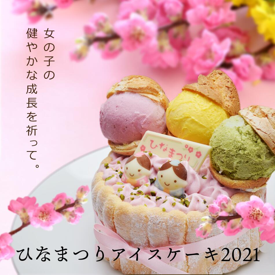 あづみ野菓子工房 彩香 アイスケーキ